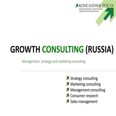 Growth consulting company (Russia)