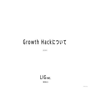 Growth hack