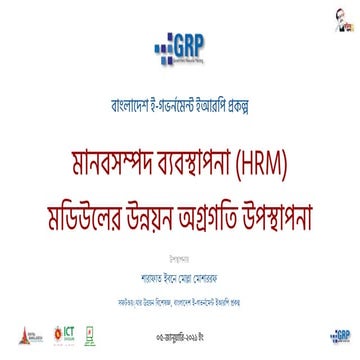 GRP GRM Development Progress Presentation