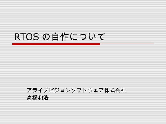 G７プレゼンrtos自作