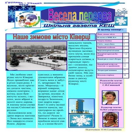 Сценарій свята миколая старша група