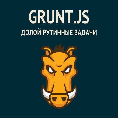 GruntJs Installation and popular plugins. MoscowJS
