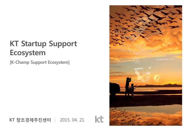 Gsc2015 봄 13 박병근-kt스타트업육성프로그램_2015글...