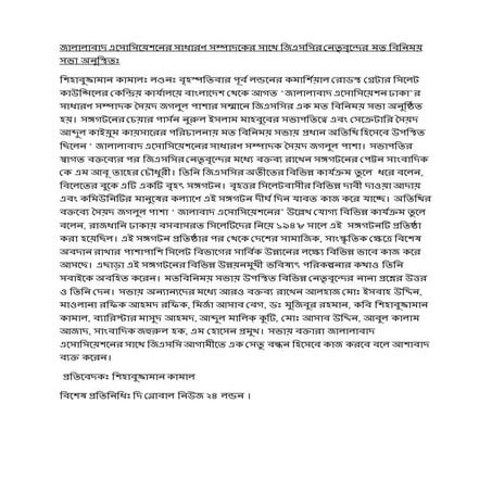 CA in Bangladesh | PDF