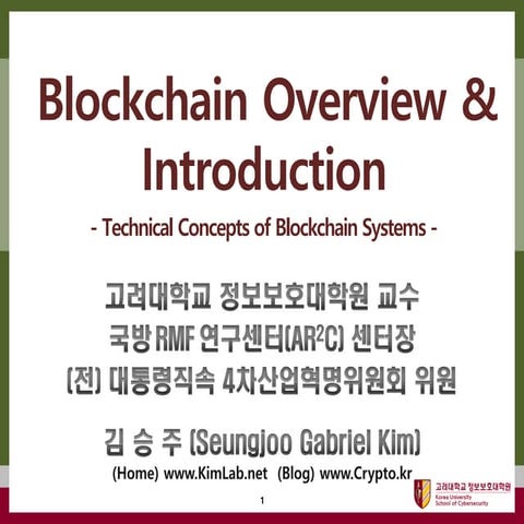 [Blockchain and Cryptocurrency] 02. Blockchain Overview and Introduction - Te...