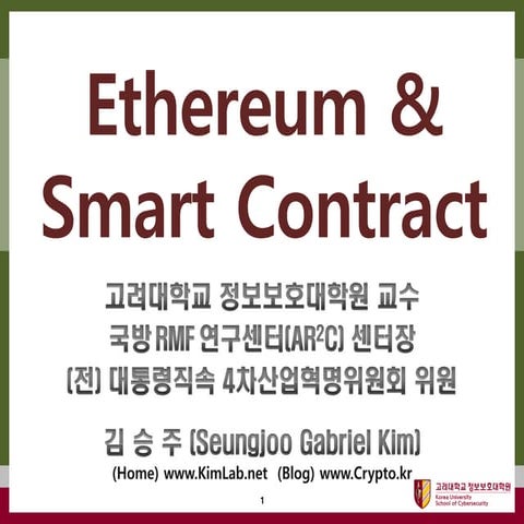 [Blockchain and Cryptocurrency] 05. Ethereum and Smart Contract
