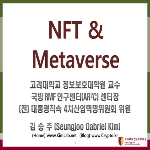 [Blockchain and Cryptocurrency] 06. NFT and Metaverse
