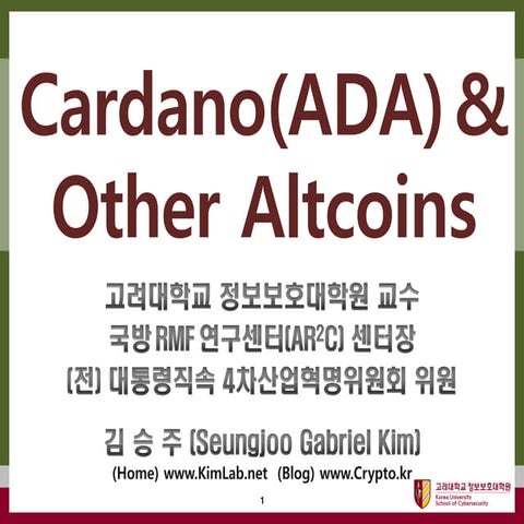 [Blockchain and Cryptocurrency] 07. Cardano(ADA) and Other Altcoins