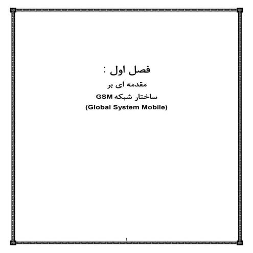 Gsm farsi