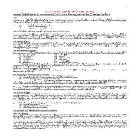 GSP (GENERALIZED SYSTEM OF PREFERENCES) | PDF