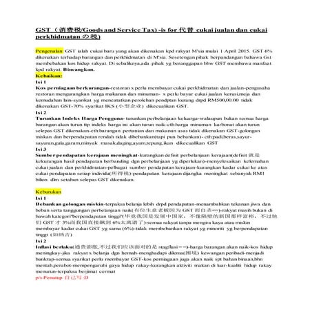 Karangan GST  (Pengajian Am STPM)