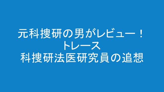 薬剤師国家試験をたった3ヶ月の対策で合格した話