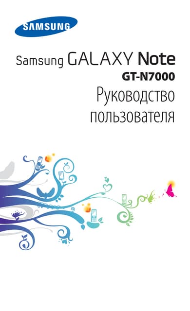 Инструкция Пользователя Samsung Pay | PDF