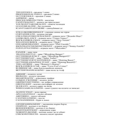 коды на vice city playstation