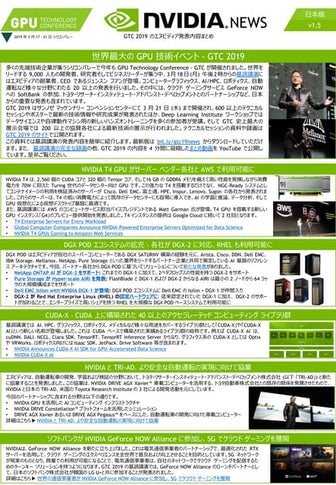 GTC 2019 NVIDIA NEWS
