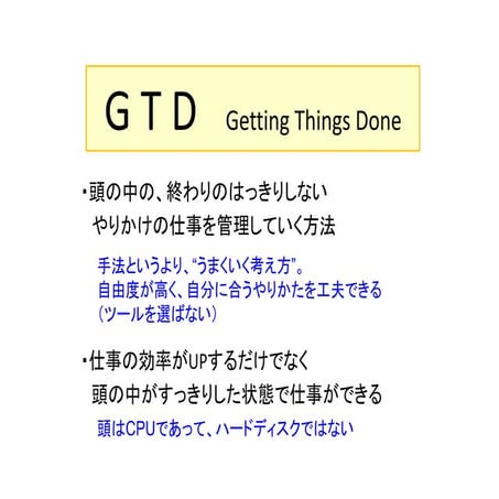 GTD