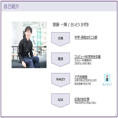 プログラミングってなに？