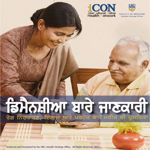 Gtkd punjabi 4 ed final