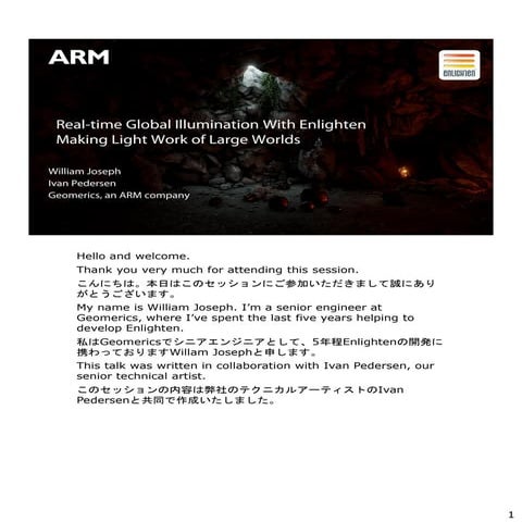 GTMF 2016:Enlightenを使ったリアルタイムの大域照明 Enlighten