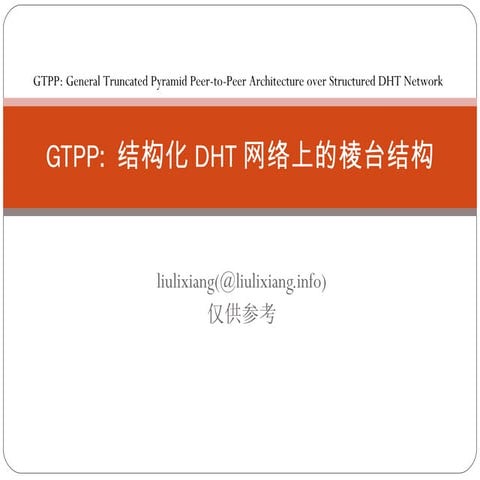 Gtpp general truncated pyramid p2 p architecture over structured dht ...