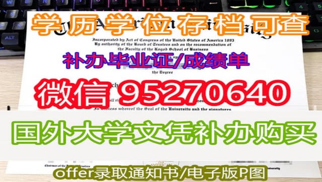 学历证书查询《国外文凭长期销售毕业证书 印刷品》毕业证学位证