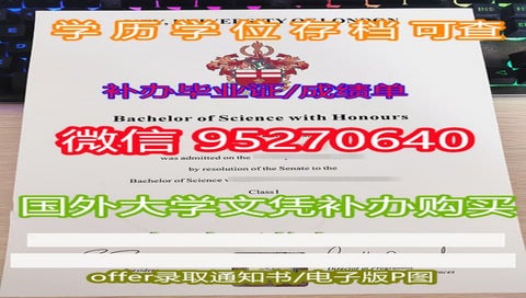 留学生毕业证认证《硕士本科学位证文凭工厂》毕业证学位证
