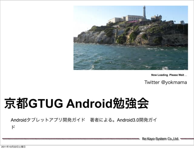 京都Gtugコンパチapi