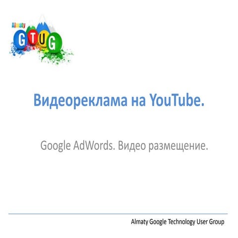 Gtug youtube