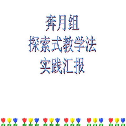 Guangzhou College Impressionen