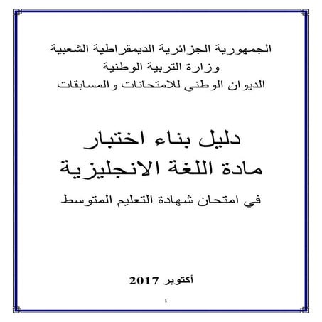 Guide bem-octobre-2017-exclusively