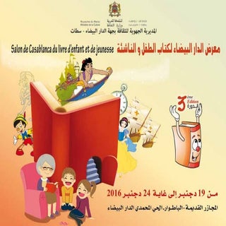 المجازر القديمة بالحي المحمدي تستضي...