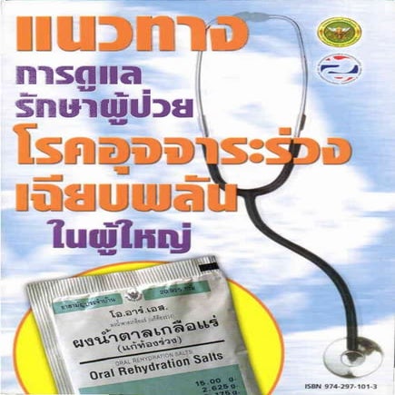 Pediatrics visual data 7