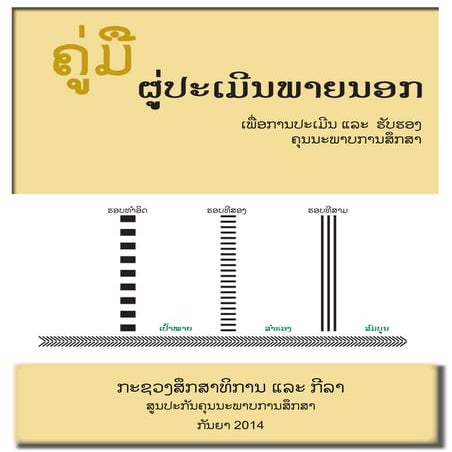 Guidelines for external assessor for Accreditation in Lao PDR