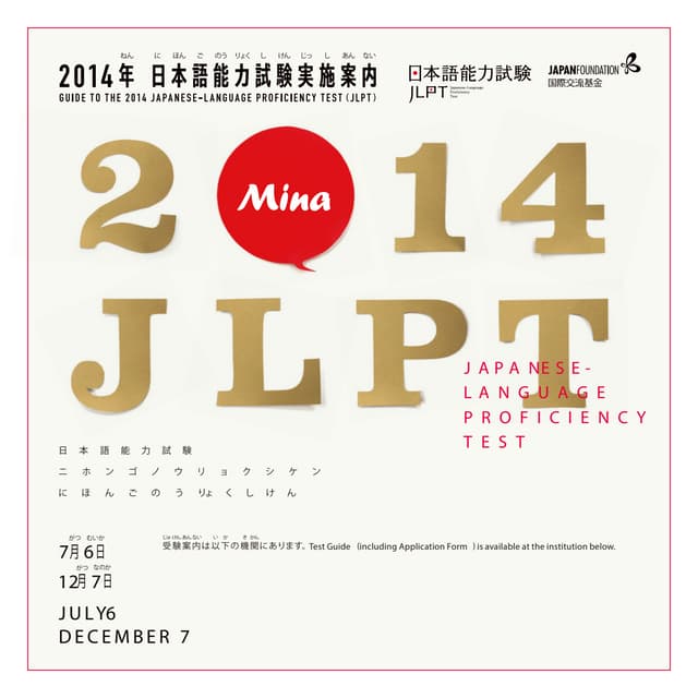 Hướng dẫn chuẩn bị cho kì thi JLPT 2014