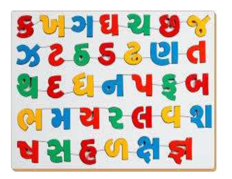 guj