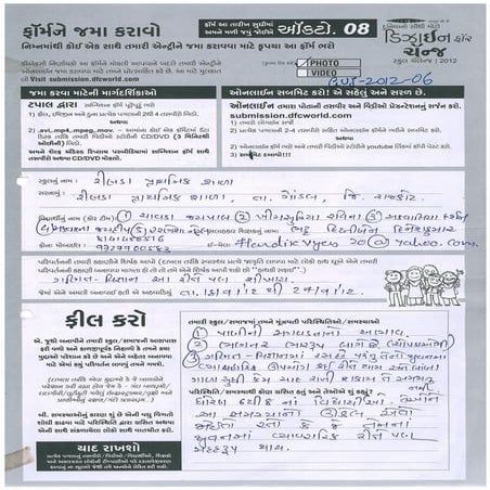 GUJ -2012-06 Ribada primary school -Ganit, Vigyan aa rite bhi bhanay