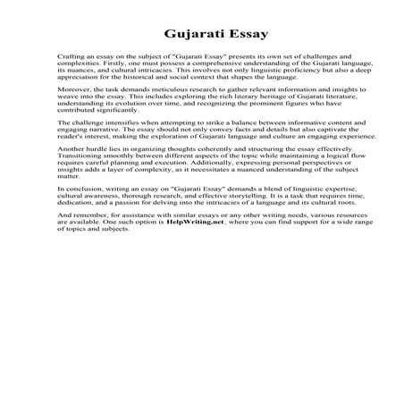Gujarati Essay