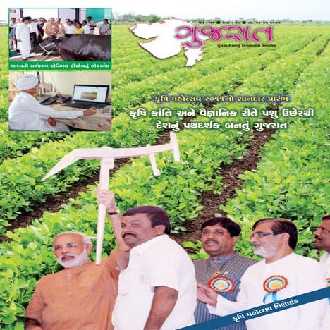 Guj pakshik kushi_mahotsav