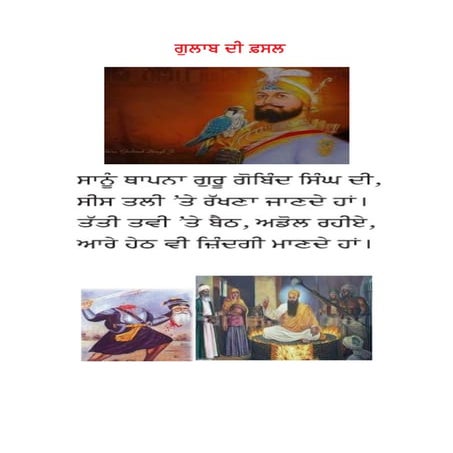 Gulab di Fasal.pdf