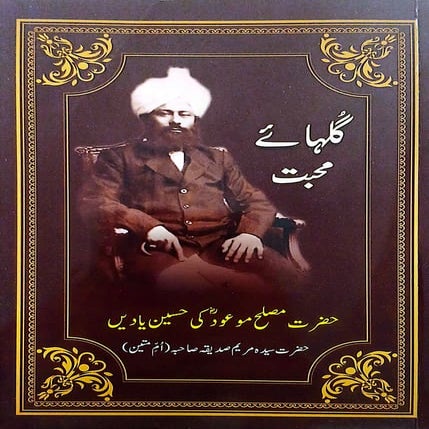 Gulha-e-Mohabat Hazrat Musleh Maud Aik Shohar Ki Hasiyat Mein