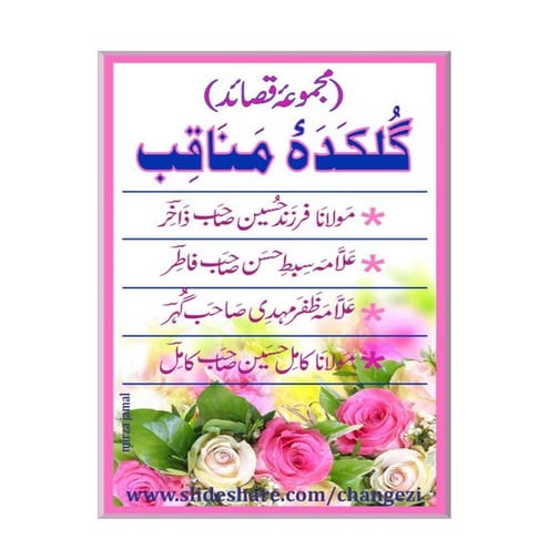 Gulkadaey Manaqib (Majmooae Qasaed)