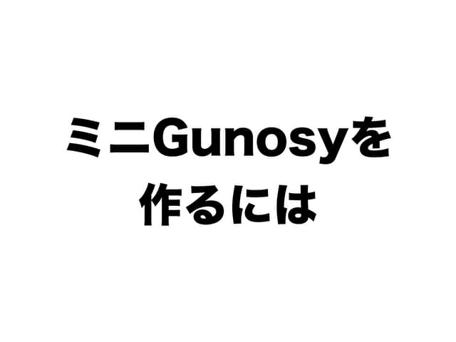 機械学習で大事なことをミニGunosyをつくって学んだ╭( ･ㅂ･)و...