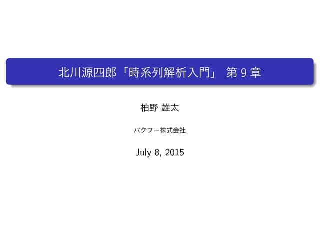 Gunosy2015 07-07