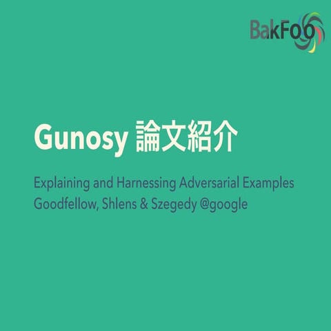 Gunosy2015-08-05