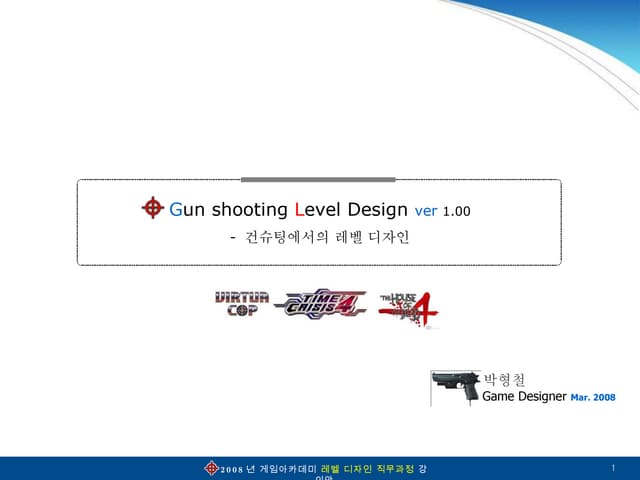 Gunshooting level design_1_1.00