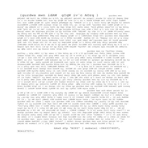 Gurdas man  dia geetan vich aurt ( akashdeep bhikhi