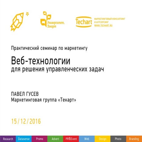 Электронный эквайринг на примере ROBOKASSA.RU