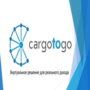 Gusev cargo togo_krasnodar_ekbpromo