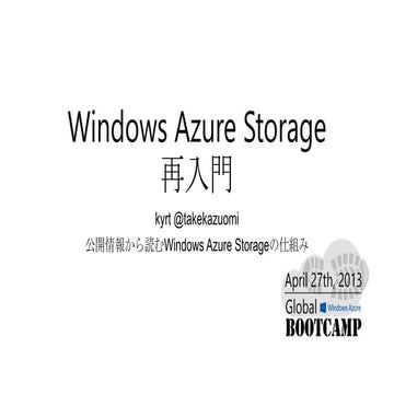 Introduction to windows azure storage 
