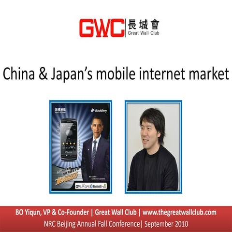 China and Japan's mobile internet